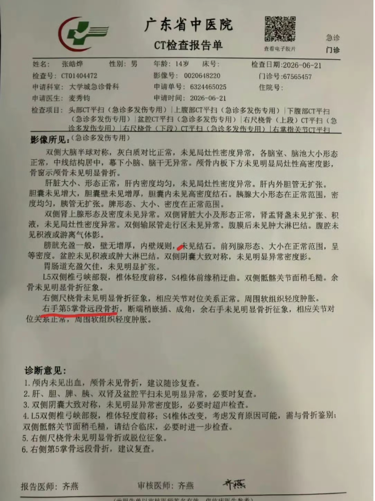 冲上热搜！14岁球员遭殴打致骨折，“一场双输的出圈”