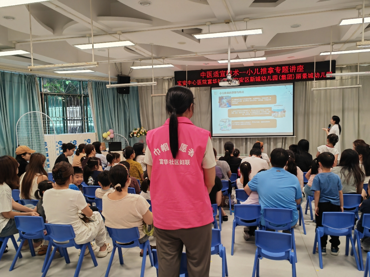普及科学育儿,守护健康成长——富华社区开展小儿推拿公益讲座