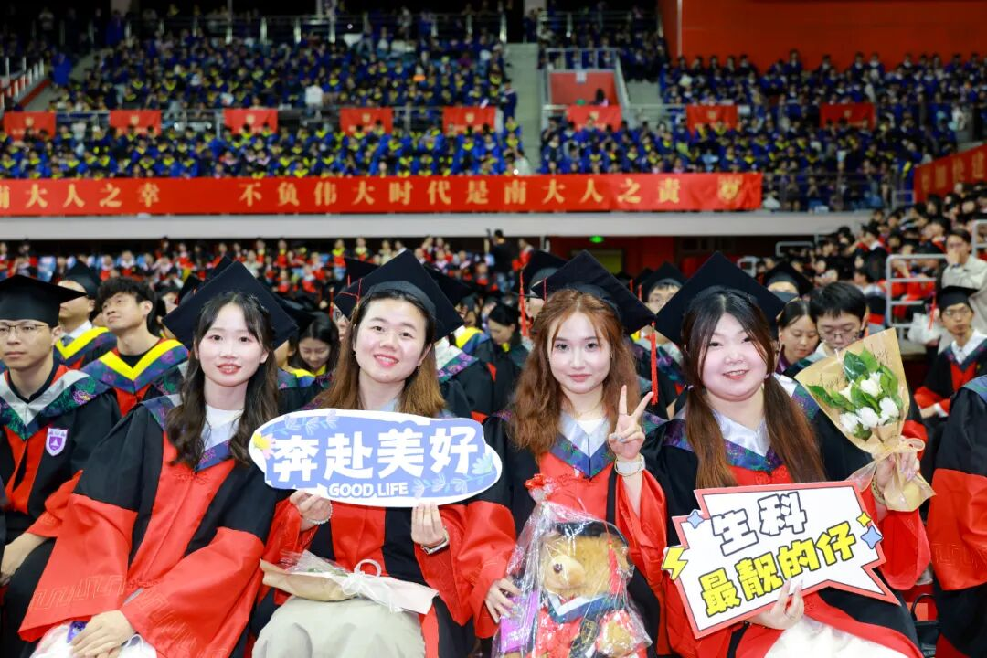 金陵六月，南雍骊歌：南京大学2026年研究生毕业典礼举行