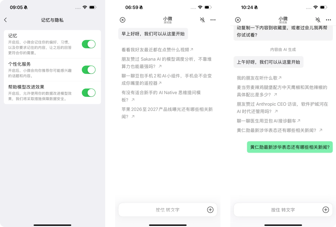 14亿人的微信,不想让AI变成“好友”