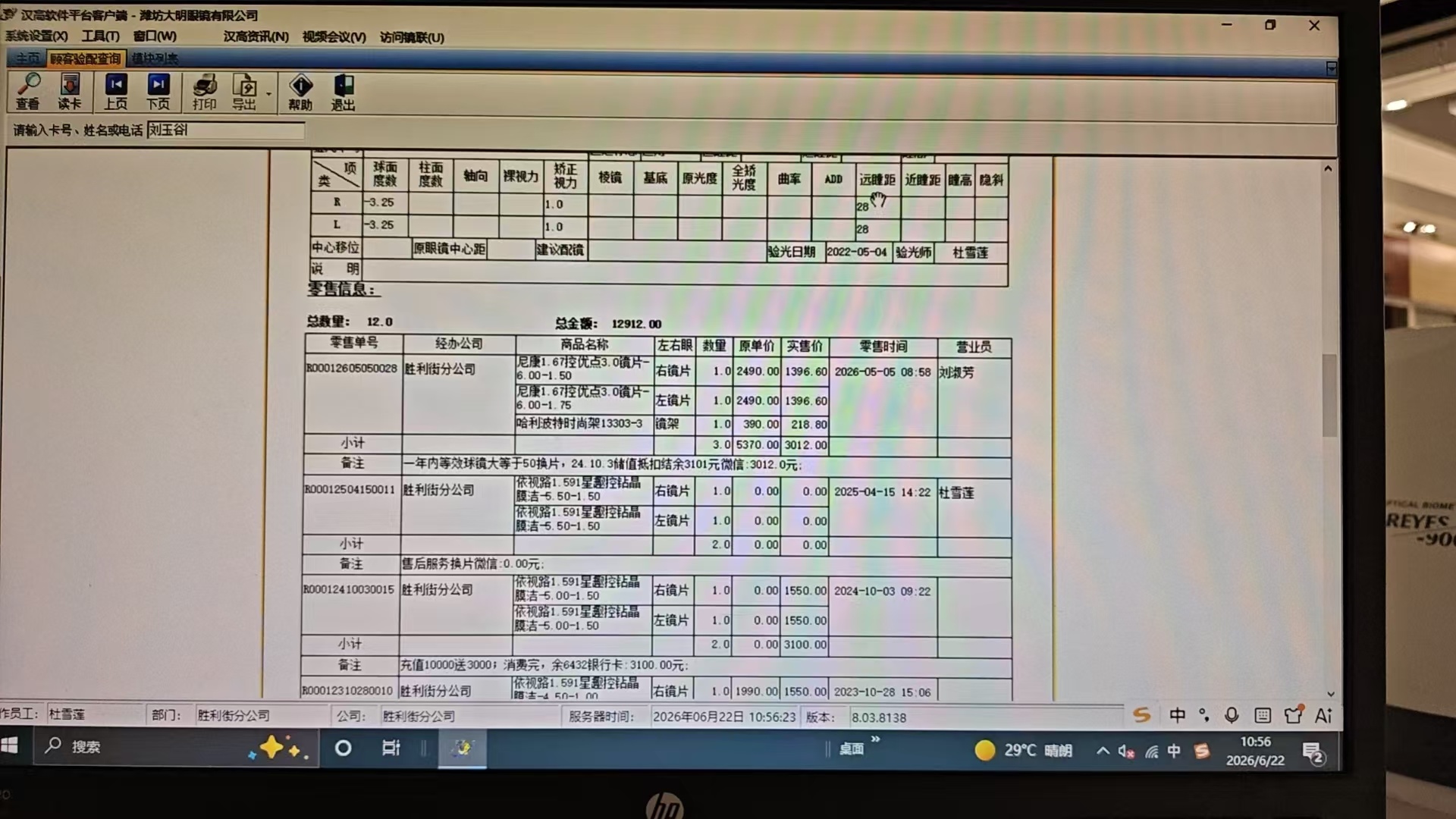 孩子配镜后总说“看不清”问题可能不在度数(图1)