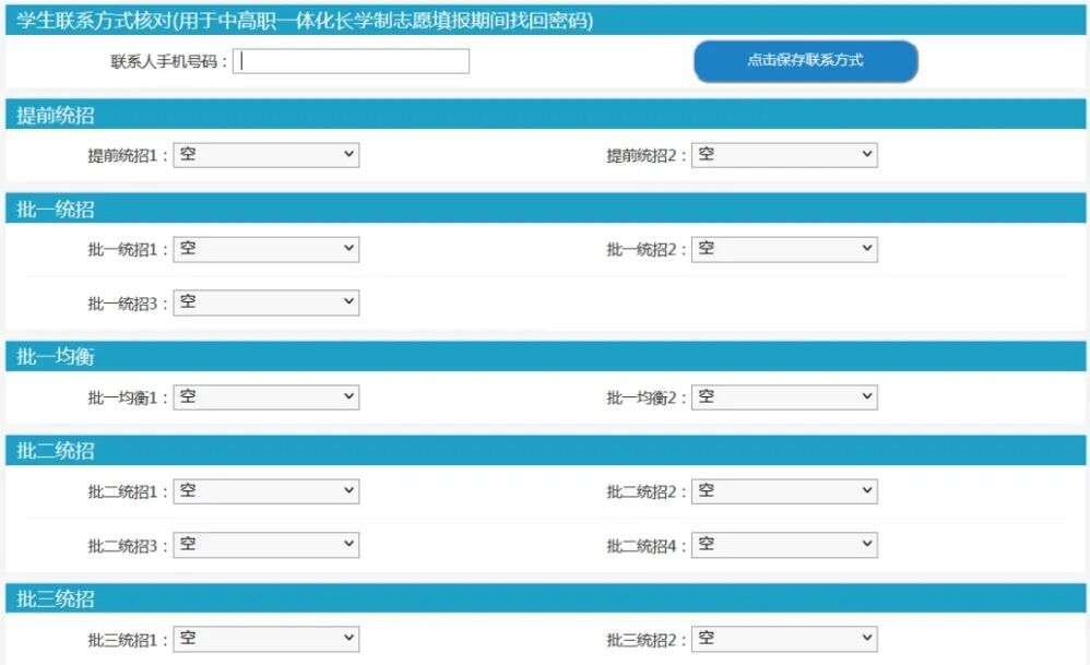 赣州市高中阶段学校志愿填报6月26日开始 这份攻略请收好