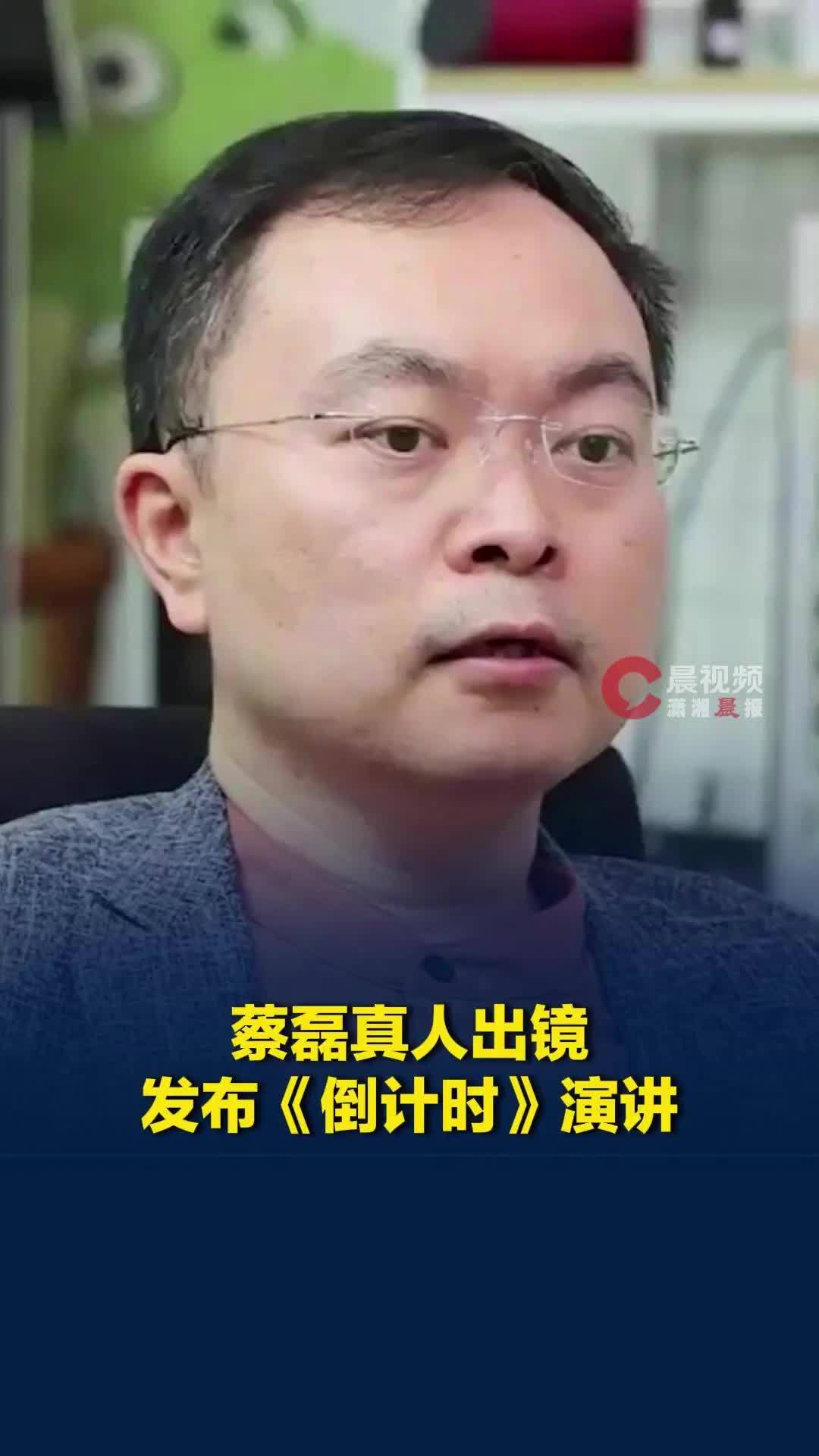世界渐冻人日，蔡磊真人出镜发布《倒计时》演讲，他已与渐冻症抗争6年多