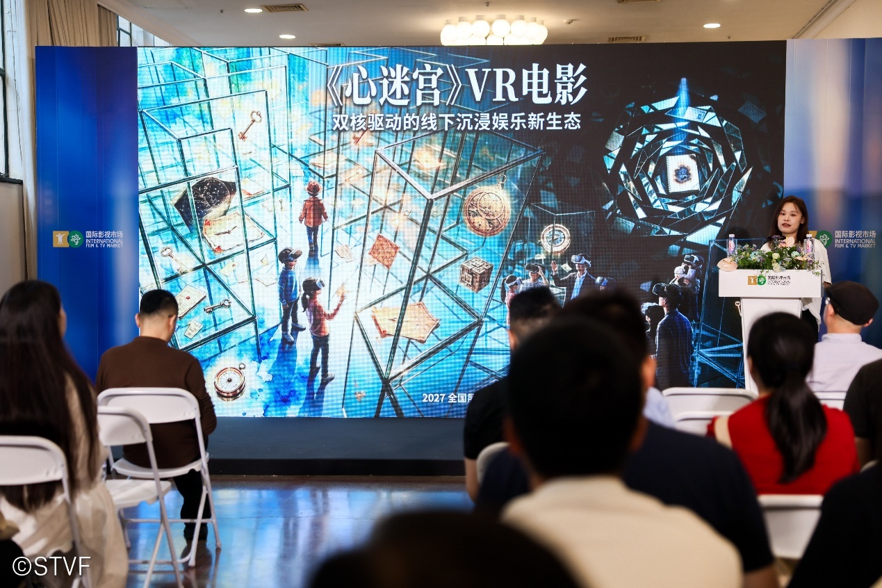 《心迷宫》VR电影制片人、像素星球总经理袁珊推介《心迷宫》双版本VR电影
