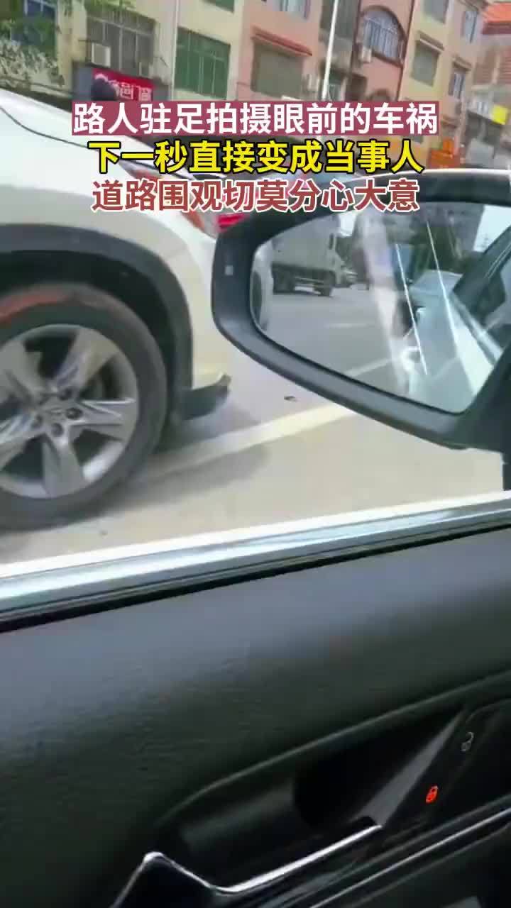 路人车内拍摄车祸结果自己被撞