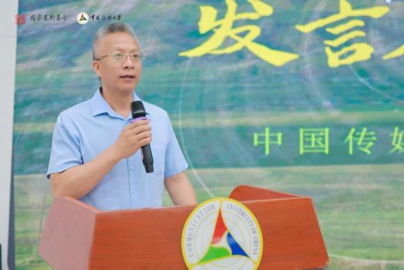 中国传媒大学党委常委 副校长柴剑平 致辞