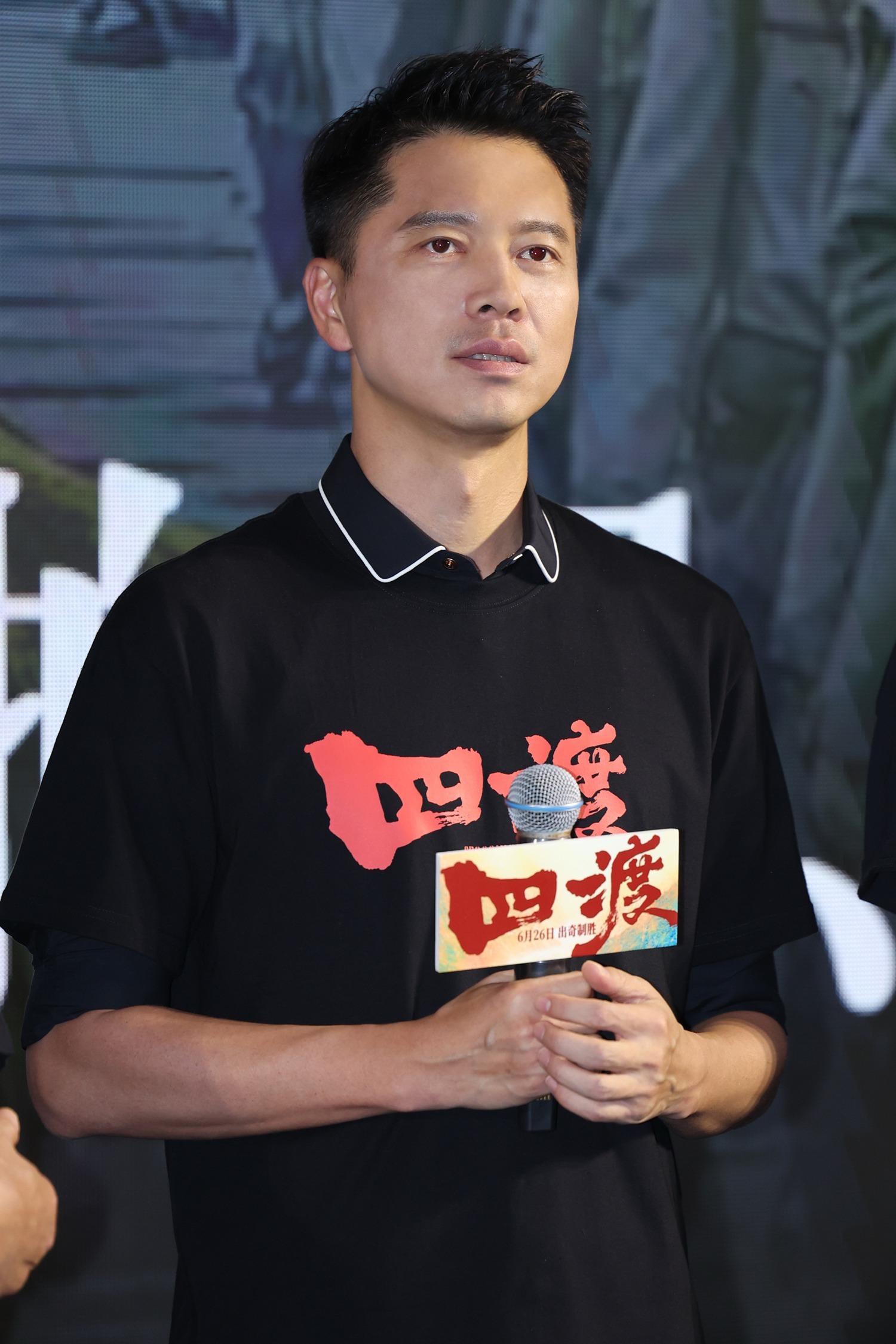电影四渡北京首映引爆暑期档，近两千观众与18位主创共襄盛举
