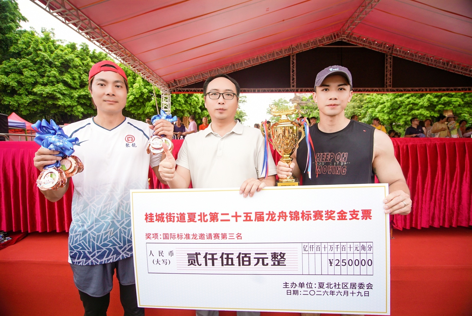 一河竞渡闹端午!南海水乡夏北社区龙舟锦标赛激情上演