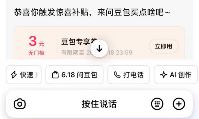豆包首战618,不如董宇辉