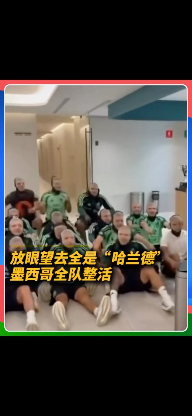 墨西哥队内惊现“哈兰德”放眼望去全是“哈兰德”！墨西哥队员头戴哈兰德头套，模仿挪威球迷划船助威。#世界杯  #哈兰德  #墨西哥  #挪威