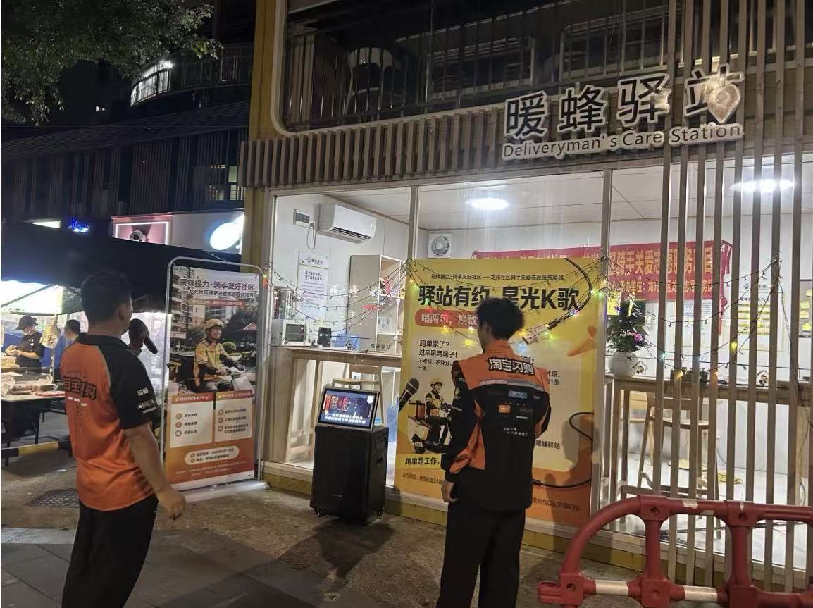 骑手在K歌