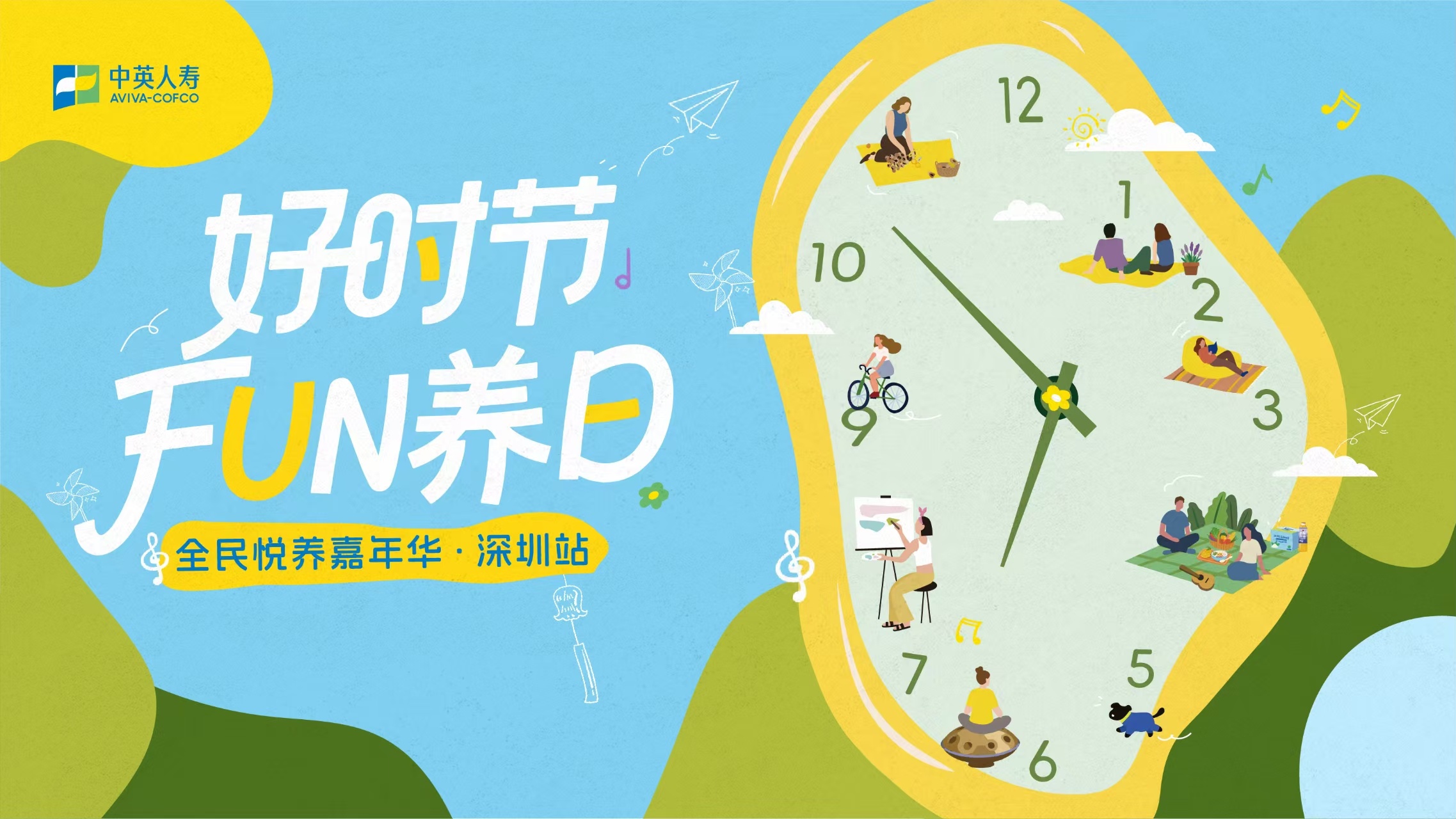 凤对话｜中英人寿深圳分公司总经理张会文：把保险变成“全维健康伙伴”，让悦养健康融入深圳市民日常