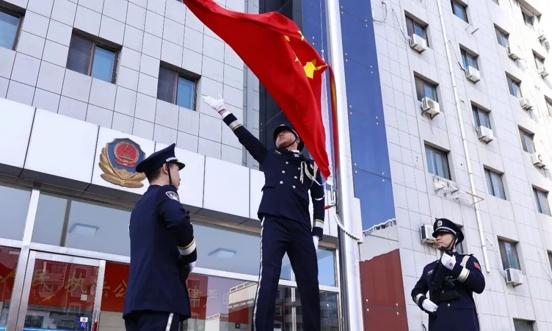 沈阳市公安局皇姑分局举行升国旗仪式庆祝建党105周年