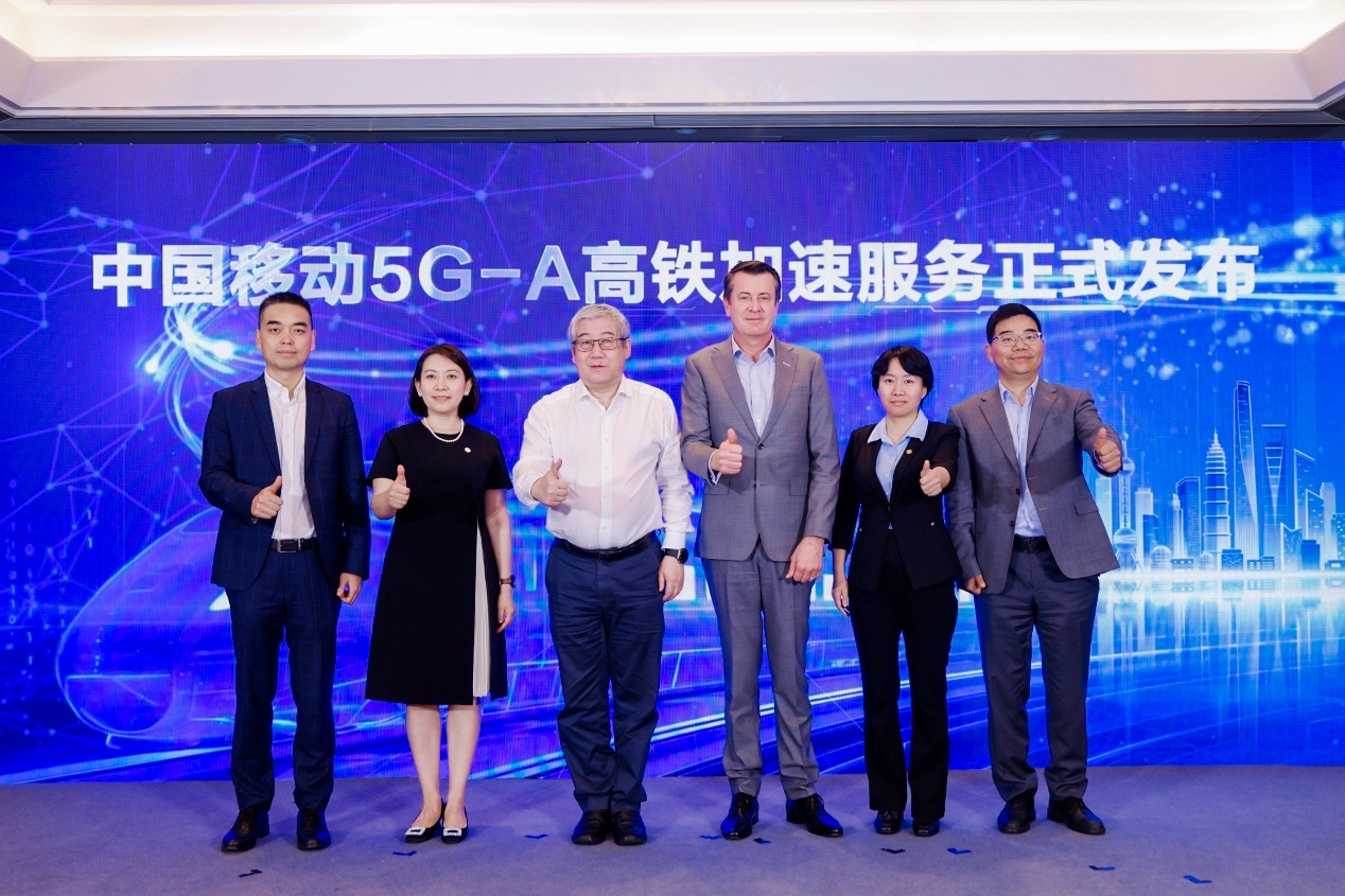 中国移动5G-A高铁加速服务正式发布
