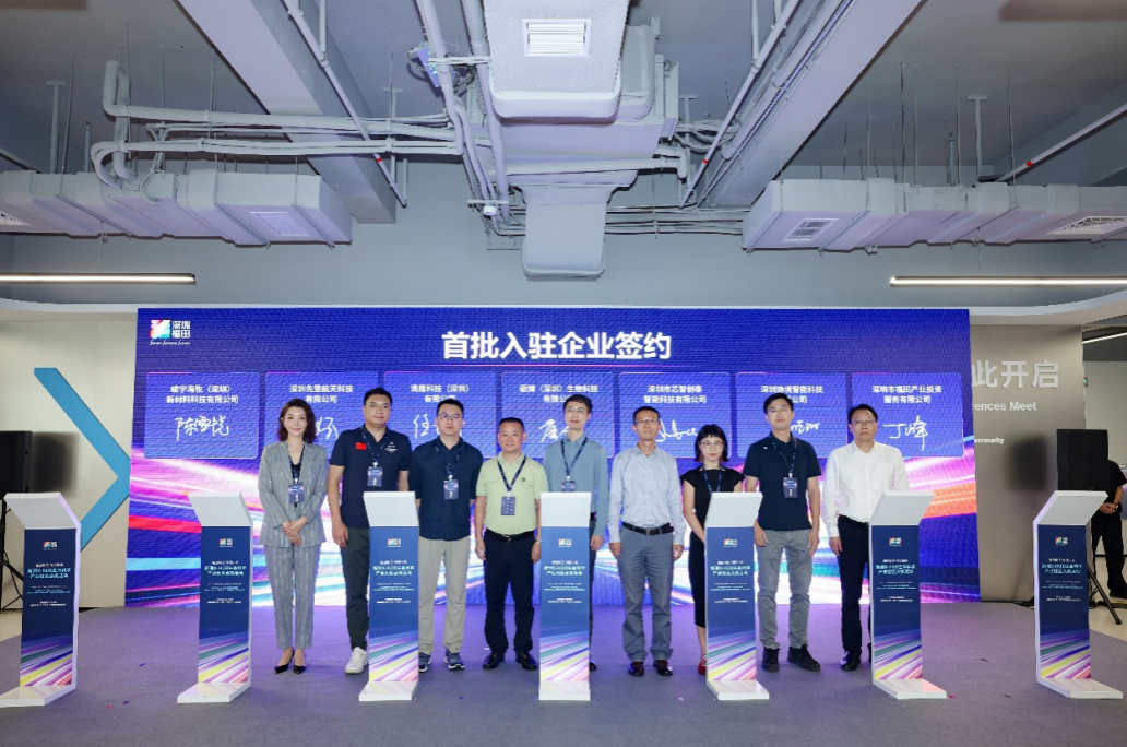 产城融合,生态无界!福田打造XHUB生命科学新质产业社区