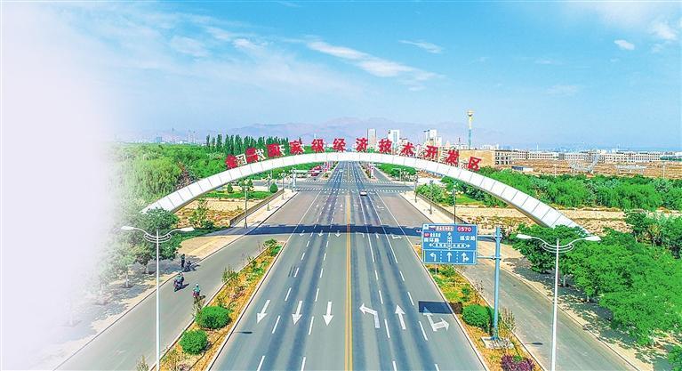 金昌国家级经济技术开发区