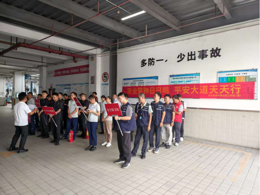河西社区开展安全生产月系列活动—— 筑牢辖区安全防线
