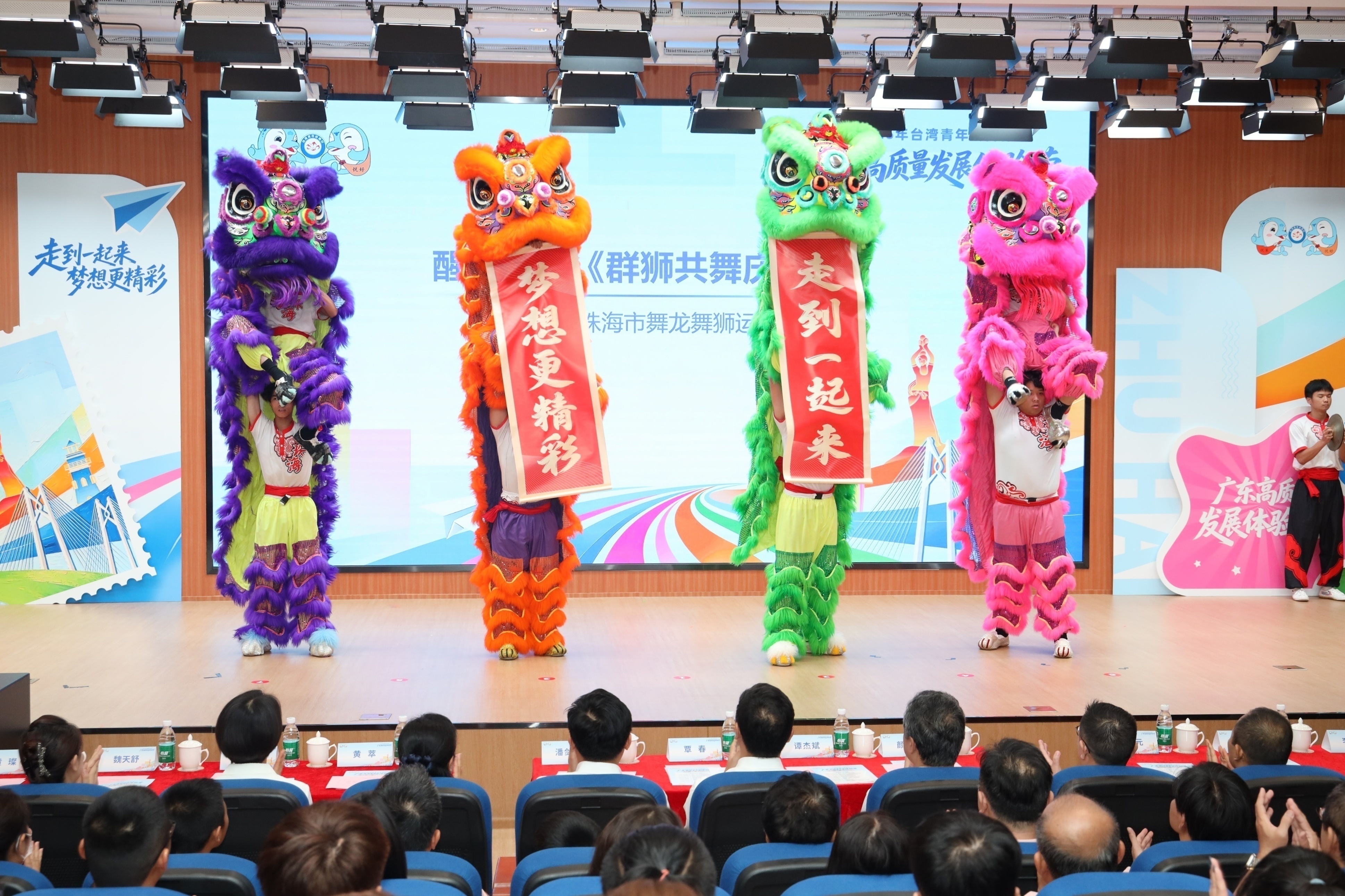 80余名两岸青年珠海启程 共赴广东高质量发展体验之旅