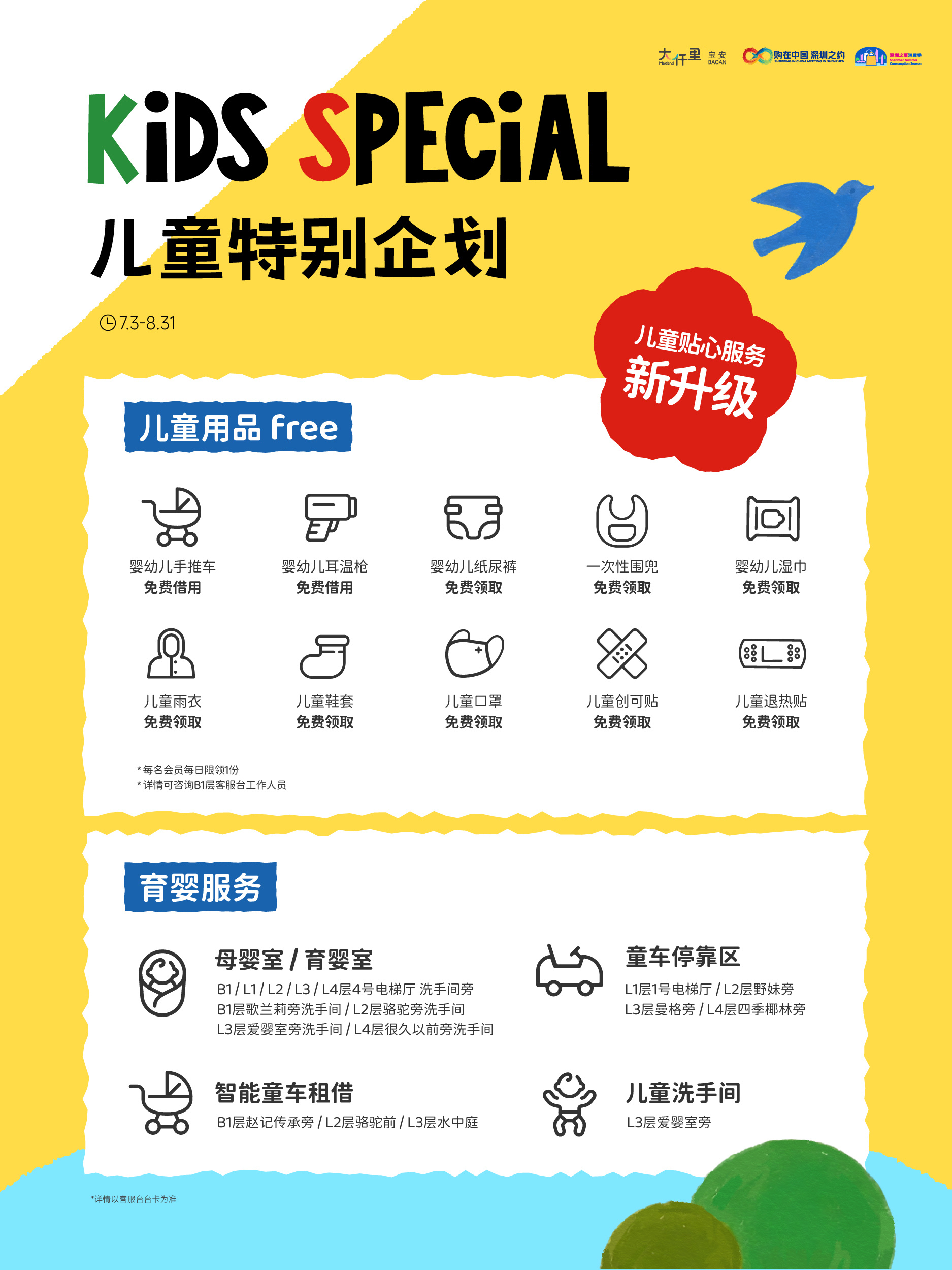 大仟里首届暑期儿童戏剧节重磅来袭!连续8周30场夏日活动,儿童美育唤醒夏日五感