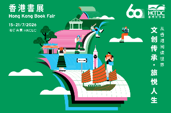 2026香港书展：AI时代，以深阅读去碎片化，重拾沉浸式思考