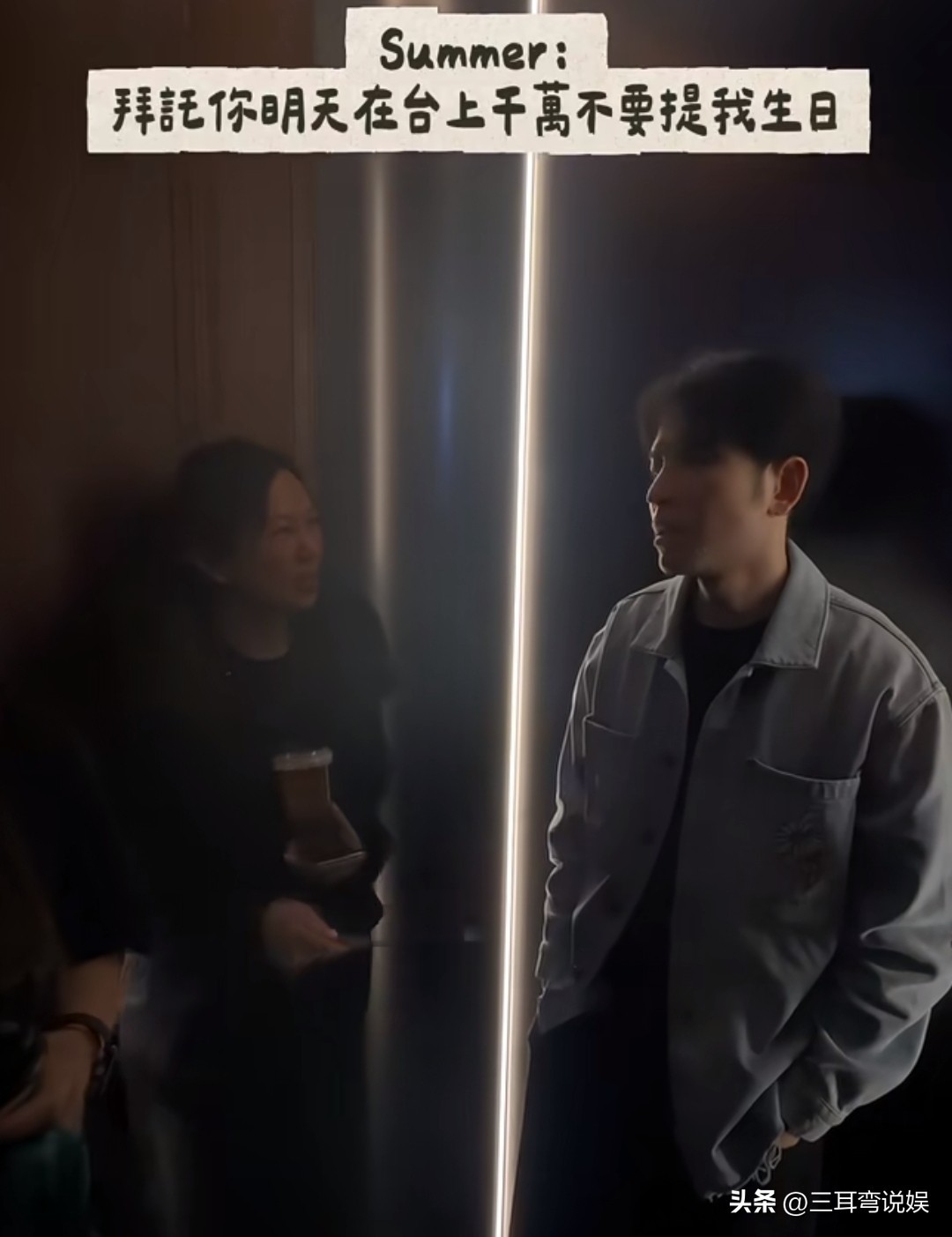 萧敬腾精心策划双重浪漫惊喜，为爱妻林有慧庆生甜蜜满溢