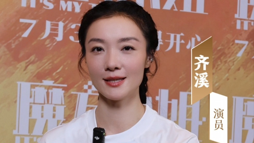 独家专访齐溪：首次与杨紫琼合作演婆媳，她的拥抱特别有力量