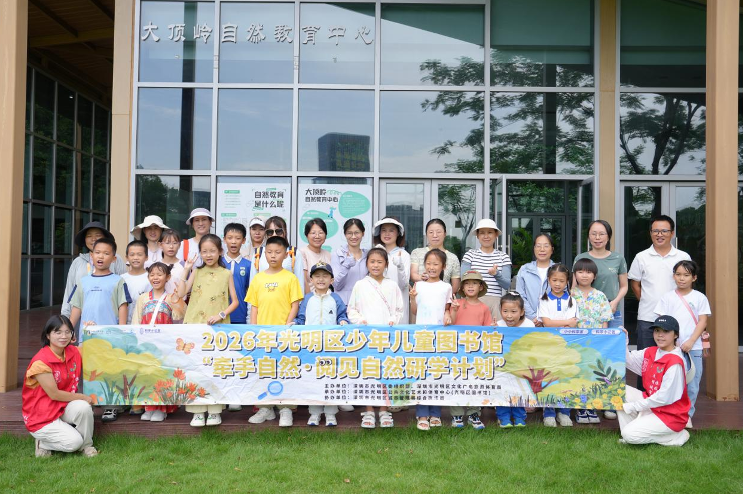 探秘夏至自然 邂逅山野生机——大顶岭绿道自然研学活动圆满落幕