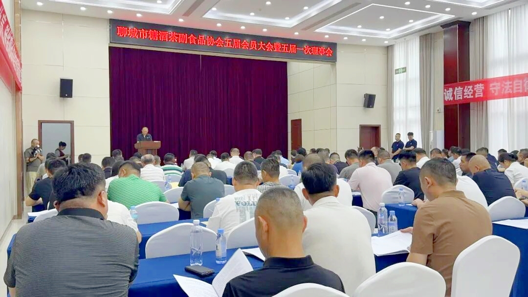 喜报|东阿酒厂掌舵人当选聊城市糖酒茶副食品协会会长