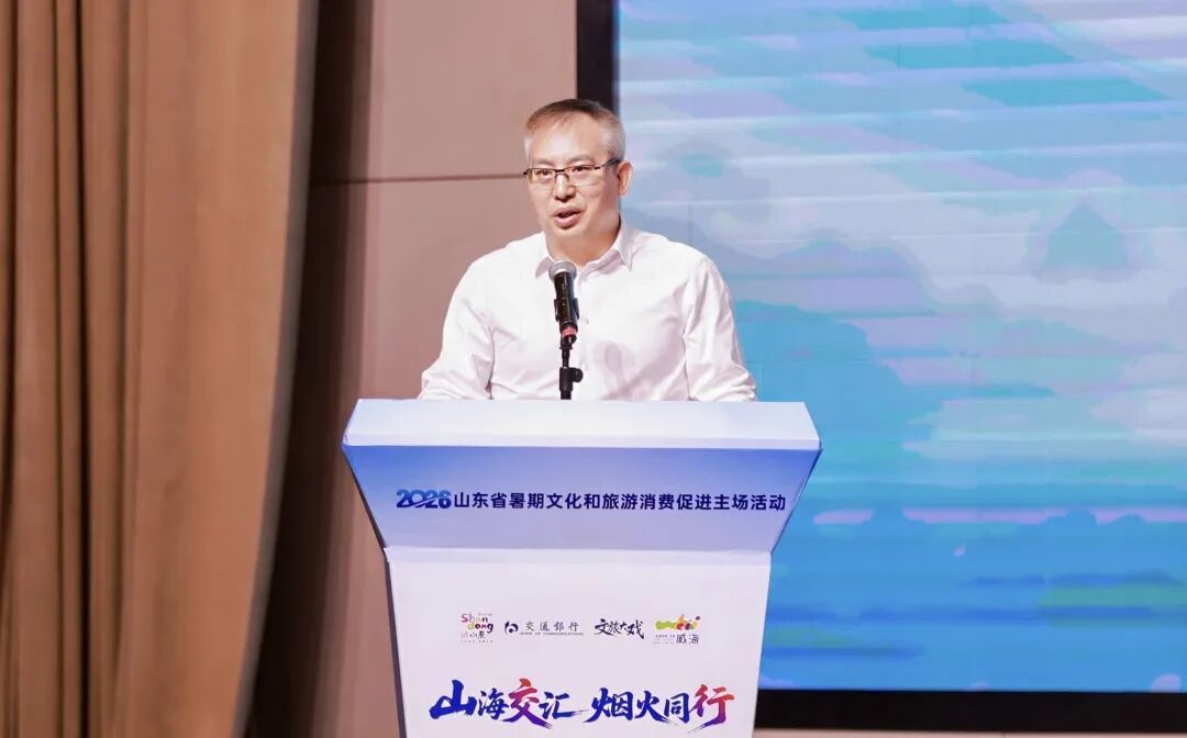 周万阜出席并致辞