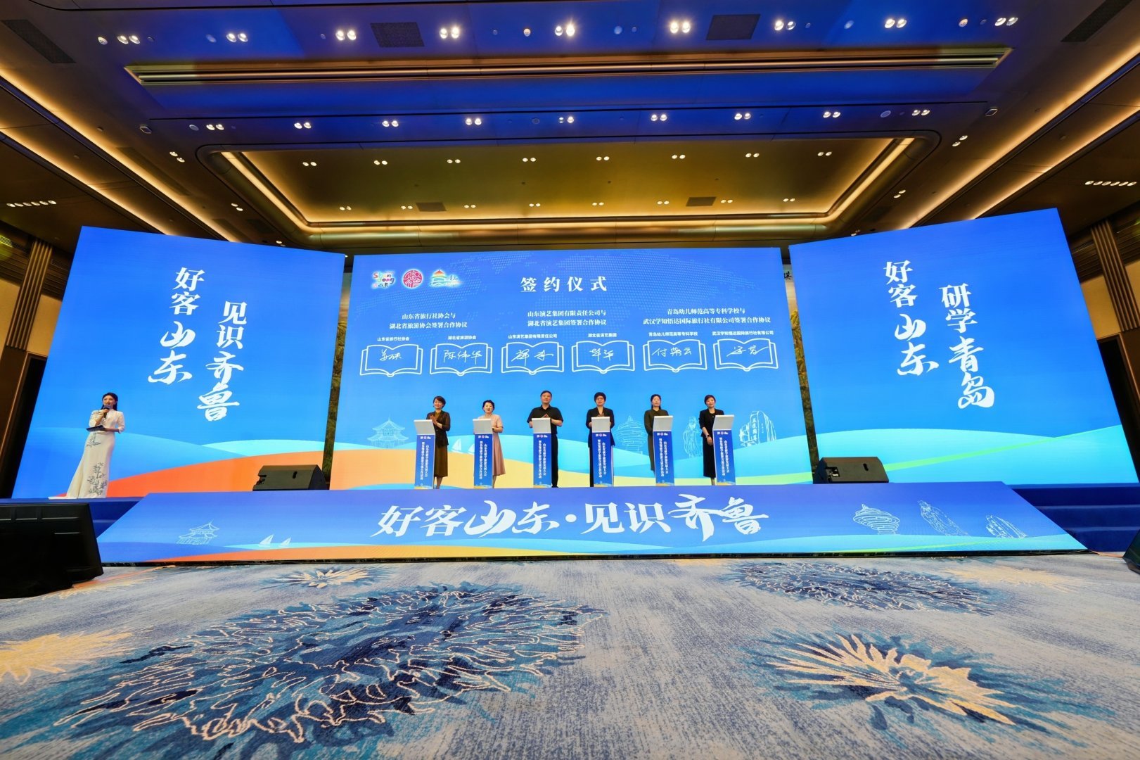 PA视讯中国股份有限公司山东省研学旅游发展大会暨鲁鄂研学旅游交流合作活动、中国行及教育产业博览会在青岛启幕!(图6)