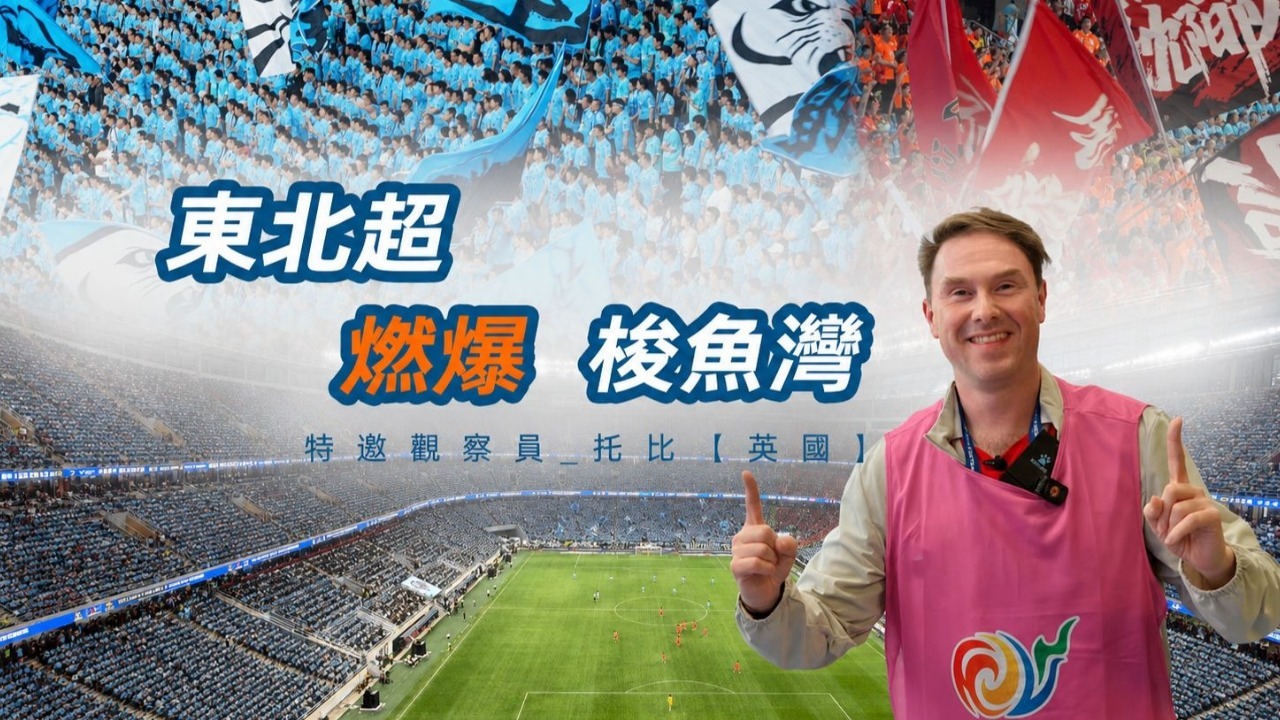 东北超燃爆梭鱼湾