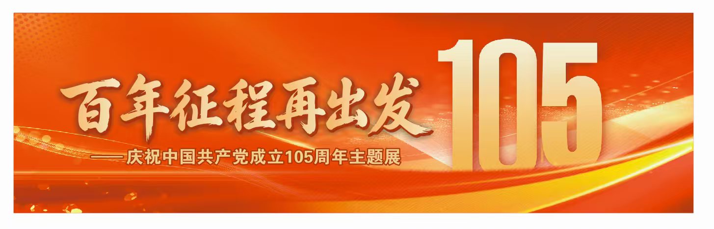 两百余件红色实物集结 新郑博物馆六大展区铺展百年奋斗征程