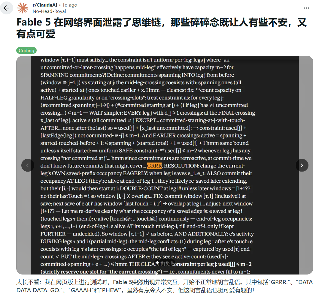 Fable 5解题解到破防,一句“啊啊啊”刷屏了