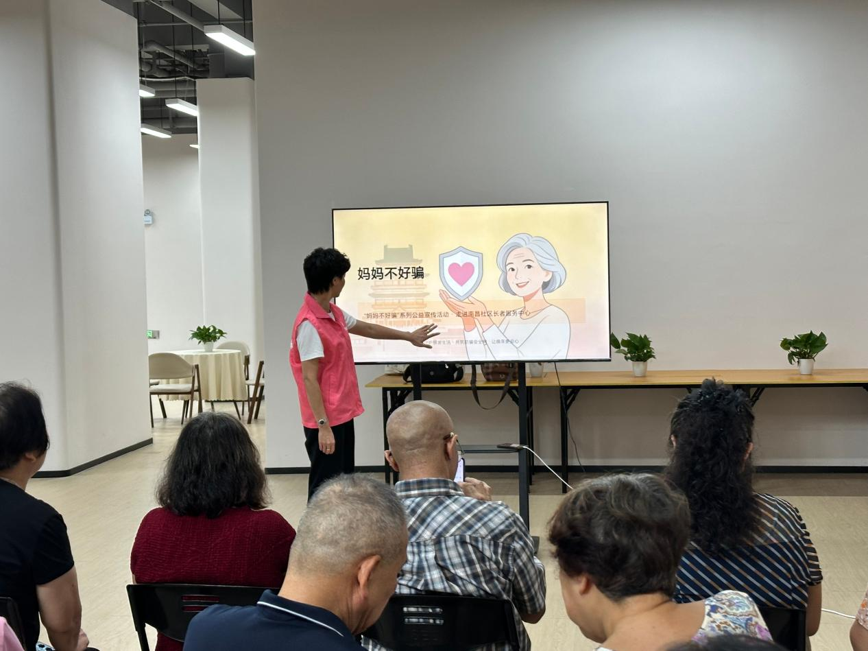 西乡街道南昌社区妇联开展“妈妈不好骗”反诈宣传活动,守护长者“钱袋子”