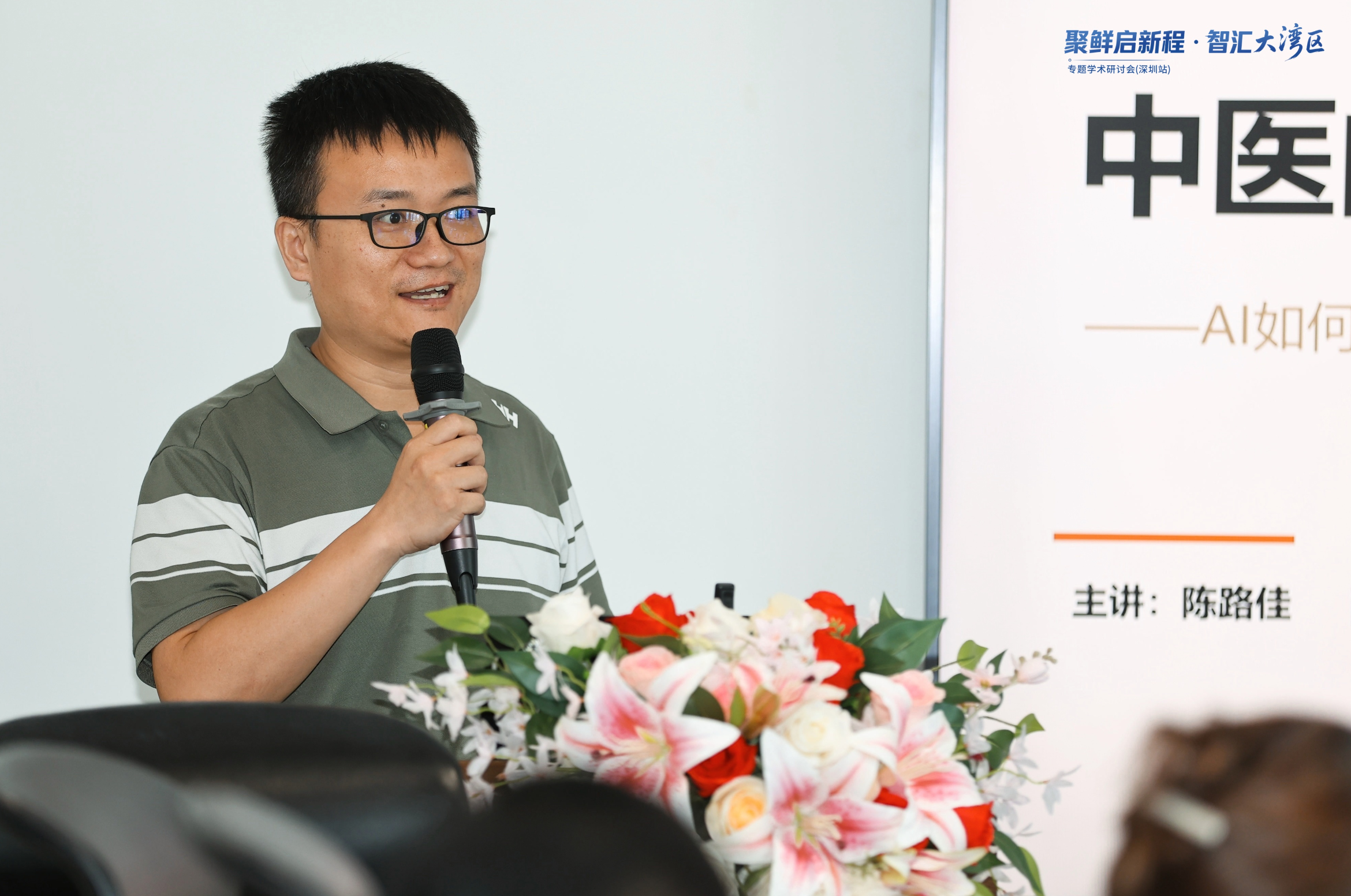 “聚鲜启新程 智汇大湾区” 2026鲜药学术研讨会(深圳站)顺利召开