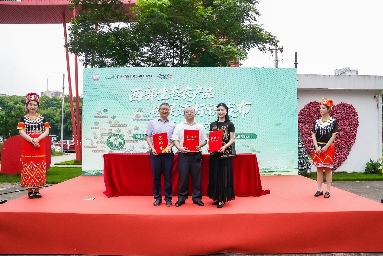 甬滇同心踏歌来 碳迹绘就共富路——2026宁波市云南商会目瑙纵歌节圆满举行