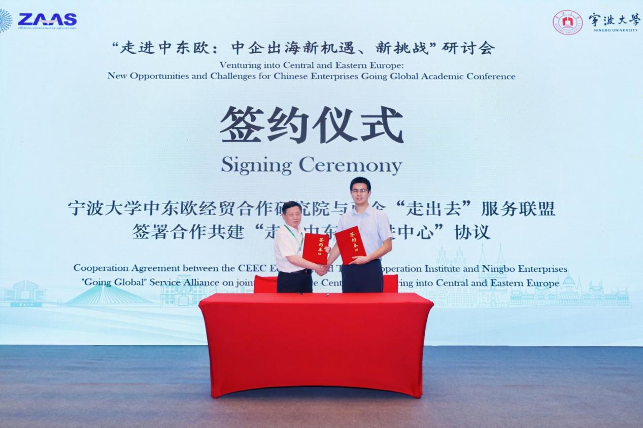 聚力深耕中东欧 赋能中企新出海！这场专题研讨会广受关注