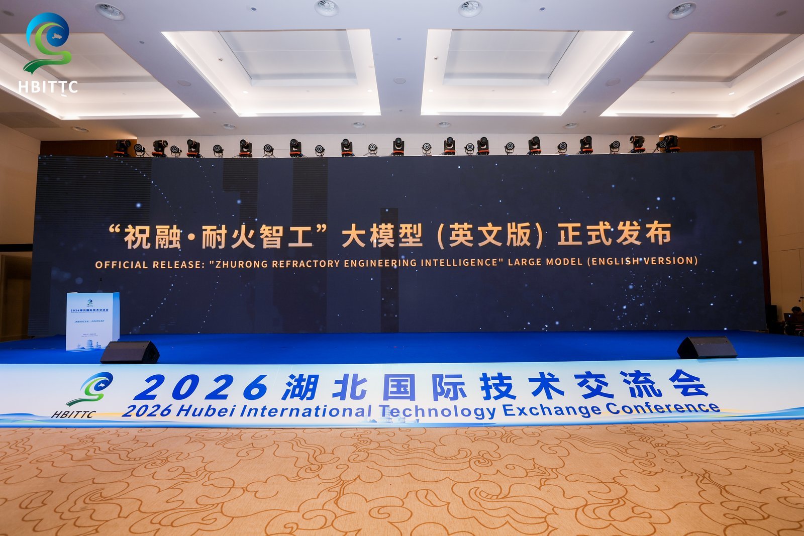 “祝融&middot;耐火智工”亮相2026湖北国际技术交流会 全球首个耐火材料垂直领域大模型引关注
