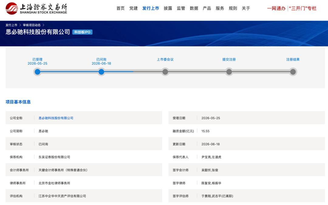AI语音巨头IPO遇坎,遭经销商控诉“画大饼”