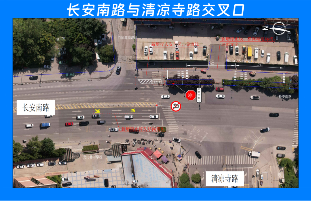 长安南路清凉寺路.png