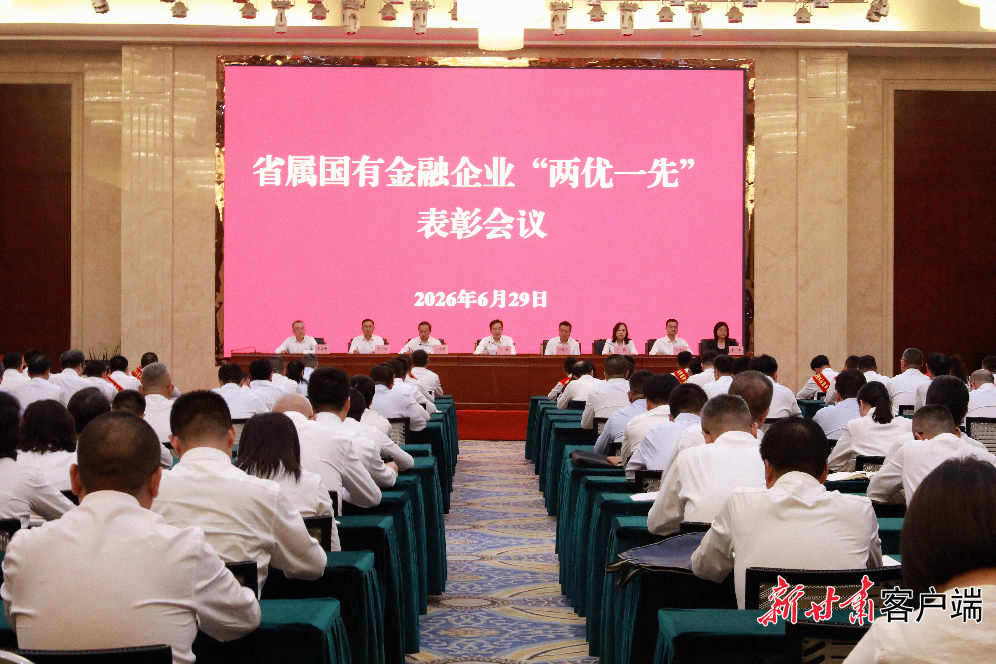 会议现场
