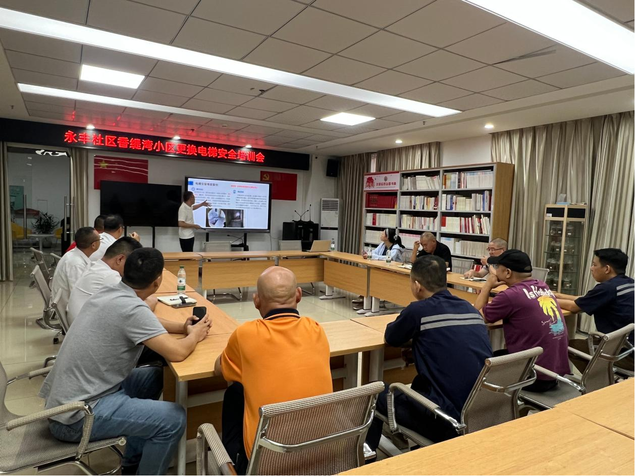 专家“把脉”老旧电梯更新,拧紧“安全阀” ——永丰社区开展电梯更新工程安全生产宣讲活动