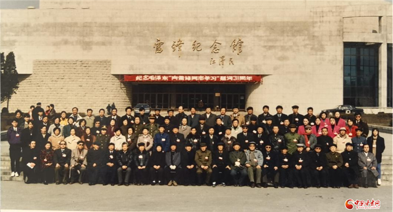 1994年3月，庞士元在抚顺雷锋纪念馆参加“忆我和雷锋座谈会”时与全体代表合影。