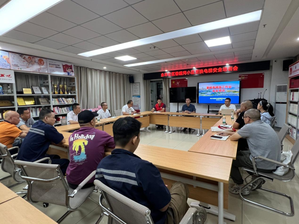 专家“把脉”老旧电梯更新,拧紧“安全阀” ——永丰社区开展电梯更新工程安全生产宣讲活动