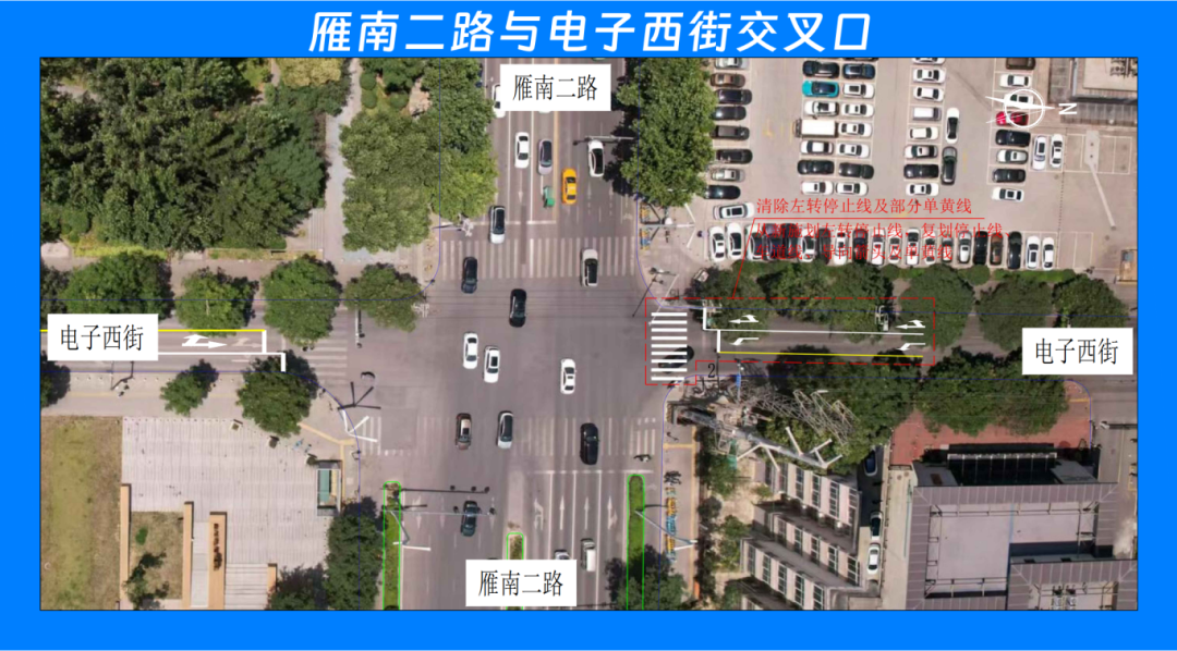雁南二路电子西街.png