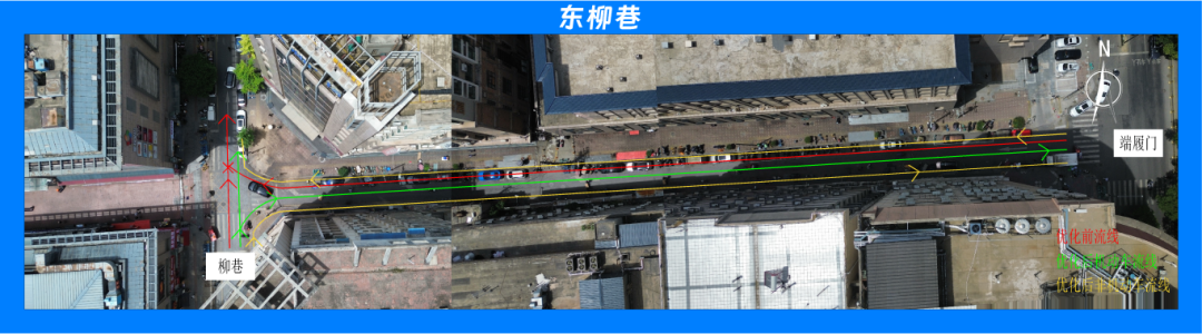 东柳巷.png