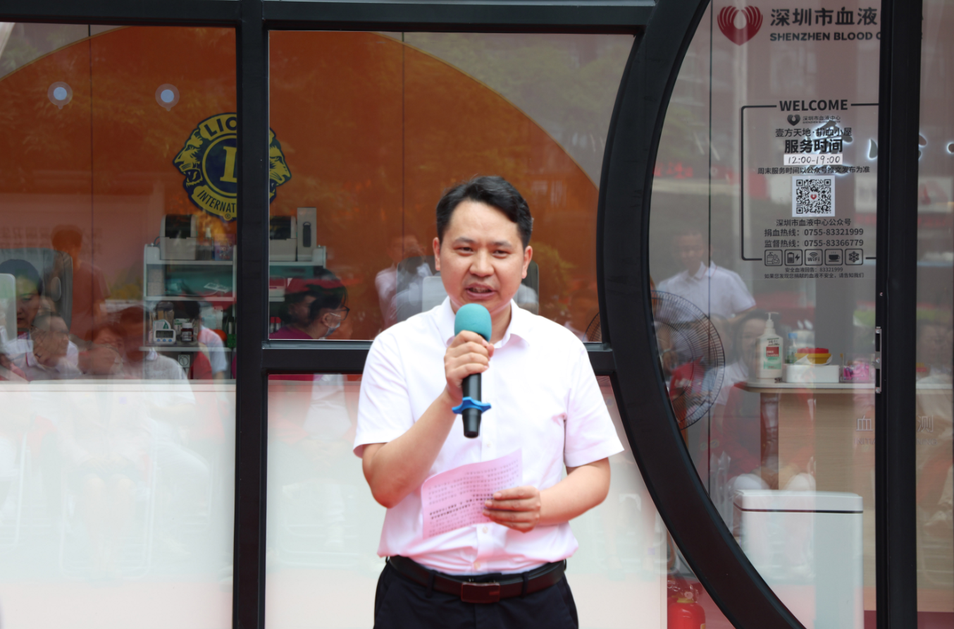 狮爱暖鹏城 热血筑生命——龙华壹方天地捐血屋正式揭牌