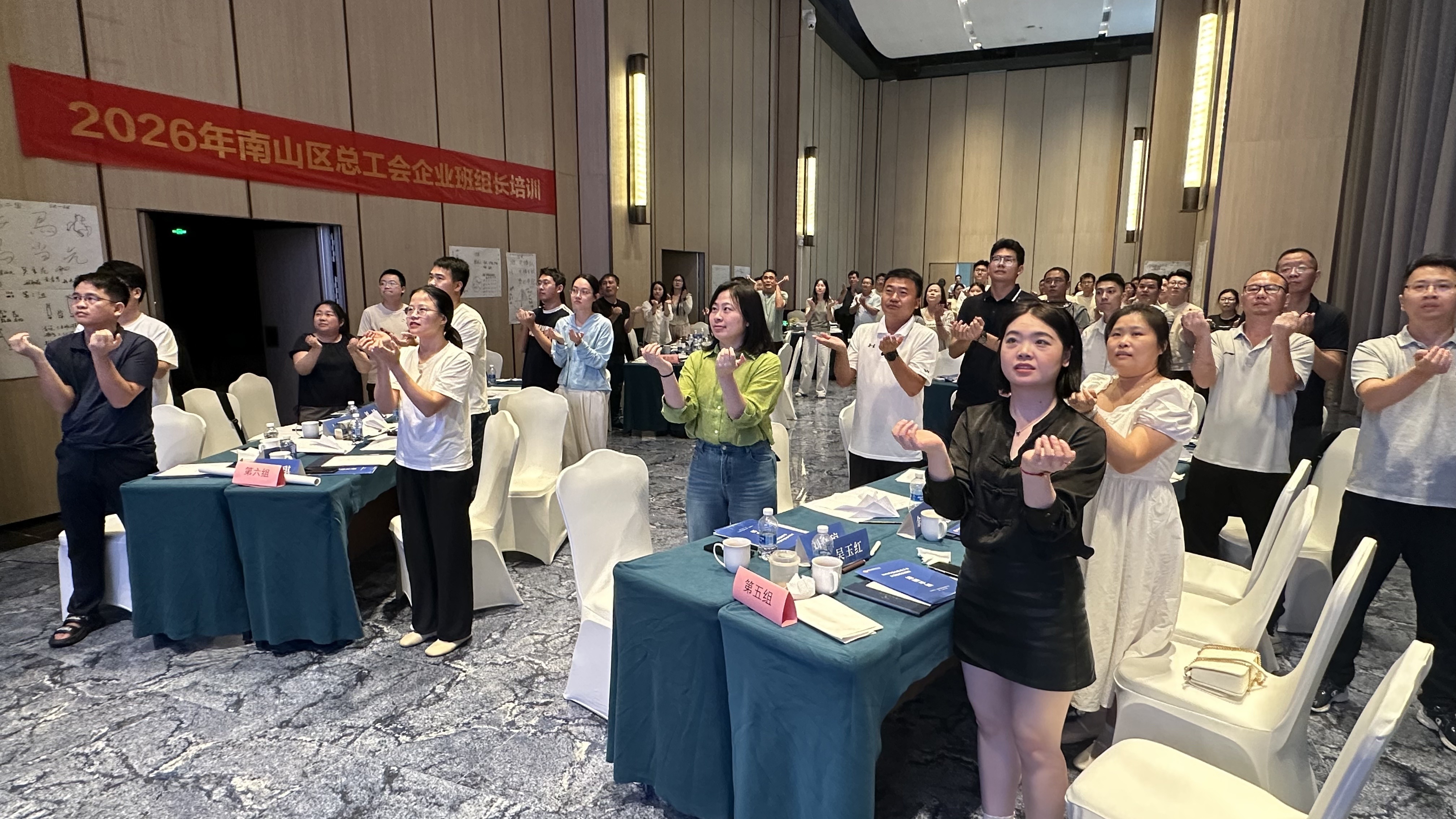 60名企业班组长参训 南山提升基层班组管理水平