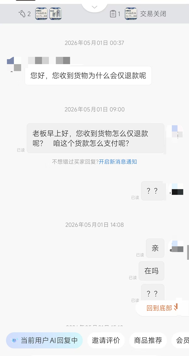 图源：受访对象提供