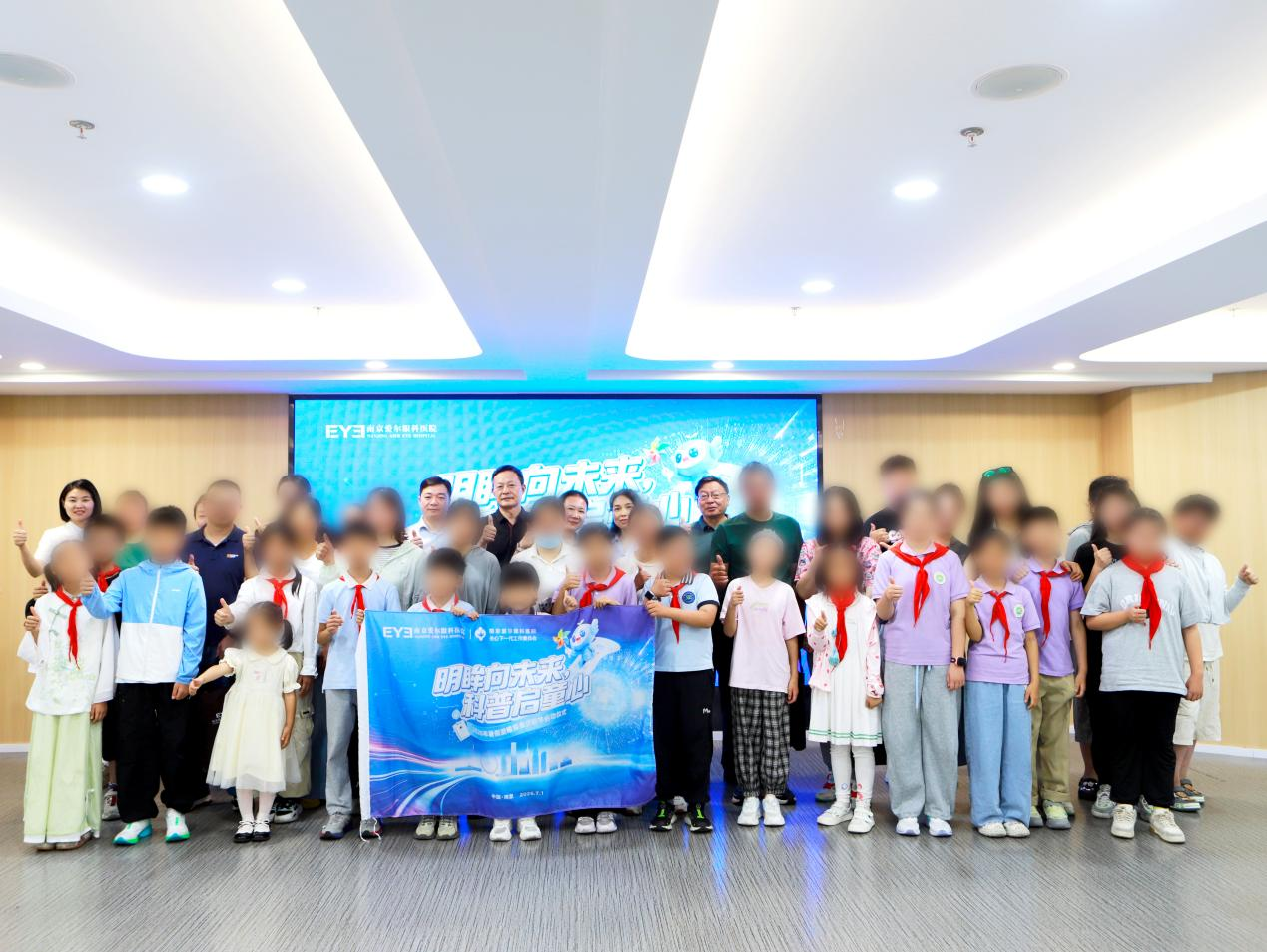 南京爱尔眼科启动2026暑期爱眼探索营
